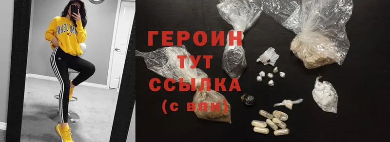 кракен зеркало  Армавир  ГЕРОИН Heroin  цены наркотик 